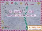 女生六一兒童節手抄報圖片