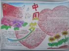 我的中國夢手抄報資料：閃耀世界中國夢