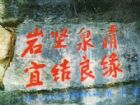 岩泉寺