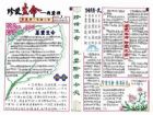 珍愛生命手抄報；珍愛生命詩歌