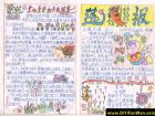 清明節手抄報設計圖