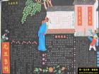 元旦黑板報設計欣賞