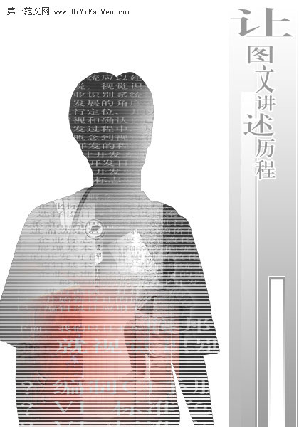 程式設計師簡歷封面