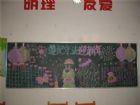 迎新年黑板報：大家一起迎接新年