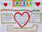 低碳生活手抄報：低碳生活 點滴做起
