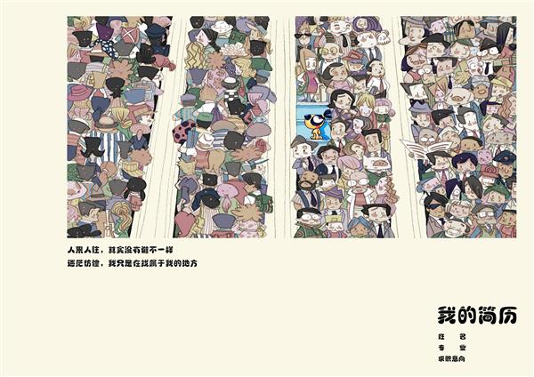 最新大學生簡歷封面模板