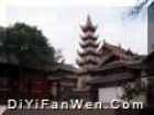 廣德寺