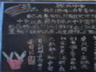 國慶節黑板報：祝福偉大的祖國更加強盛