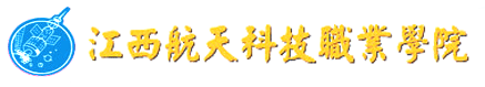 江西航天科技職業學院校徽