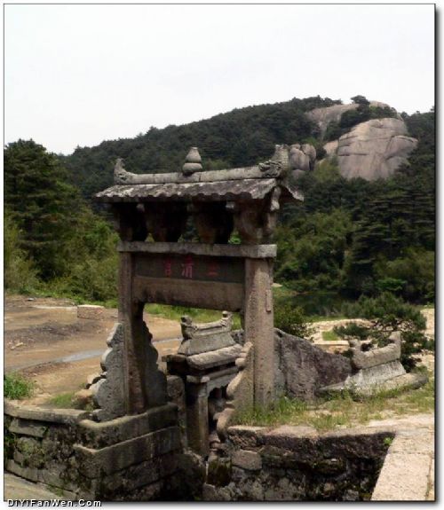 三清宮圖片