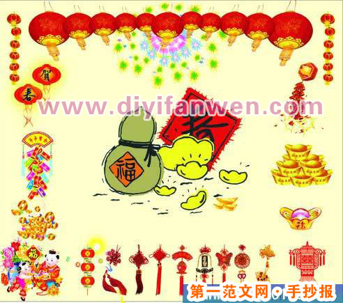 春節手抄報圖片素材大全