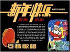 機關單位迎聖誕、慶元旦黑板報圖片