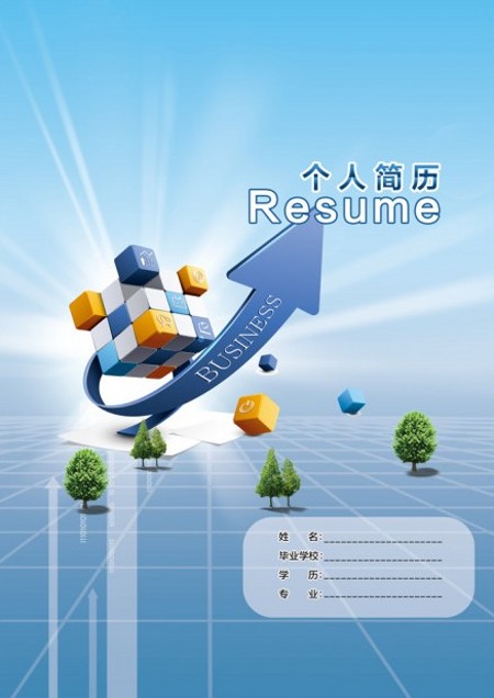 商務類求職簡歷封面