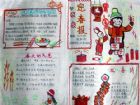 迎新年手抄報：新年快樂