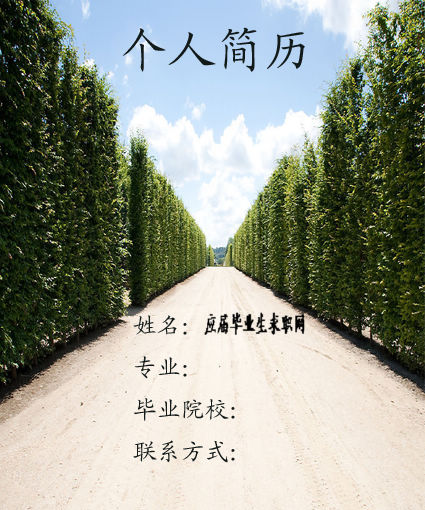 平面設計師個人簡歷封面