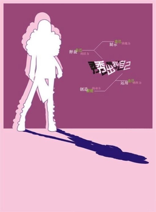 女生求職簡歷封面