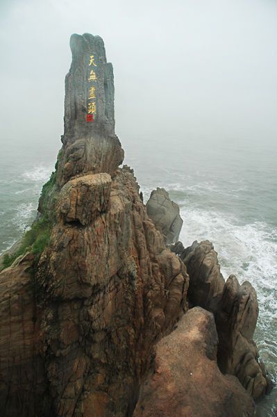 威海風光圖片