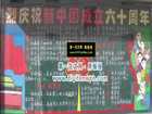 國慶節彩色黑板報圖片