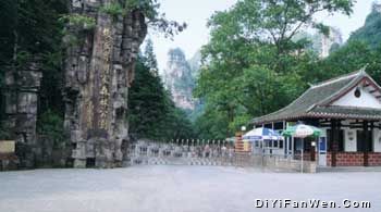 張家界國家森林公園圖片