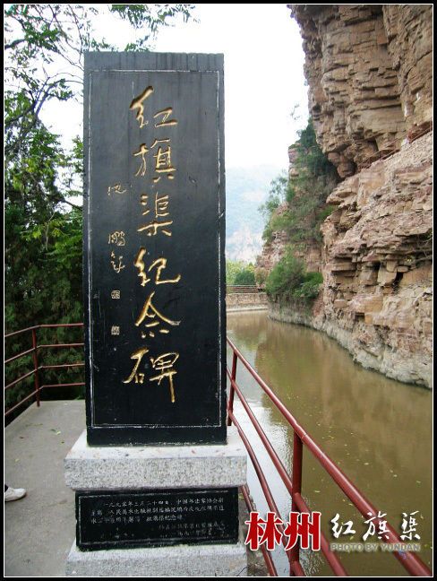 林州紅旗渠圖片