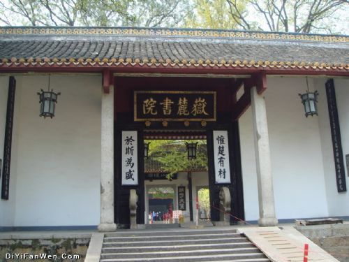 嶽麓書院圖片