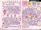 教師節手抄報：捷克教師節