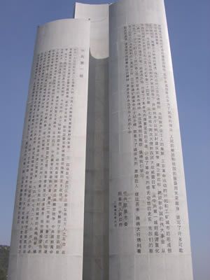 百團大戰紀念碑圖片