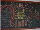國慶節黑板報：60周年華誕國慶節祝福