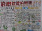 歷史手抄報：商朝的政治
