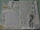 中學生清明節手抄報