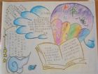 讀書手抄報資料：書的故事