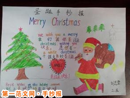 聖誕節手抄報：聖誕經濟