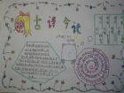 詩歌手抄報：國小生優秀詩歌