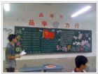 弘揚民族精神黑板報：禮儀之邦