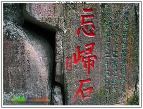 湧泉寺圖圖片