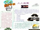 國小生環保手抄報(19)