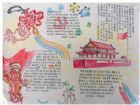 祖國在我心中手抄報：中國要自強