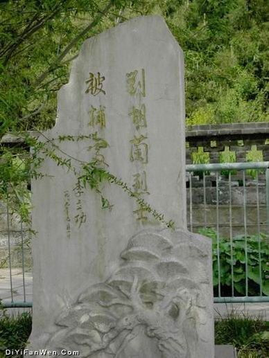 劉胡蘭紀念館圖片