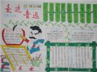 關於魯迅的手抄報：魯迅童年故事