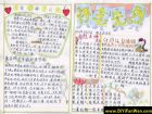 懷念烈士清明節手抄報