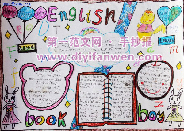 2025年聖誕元旦手抄報