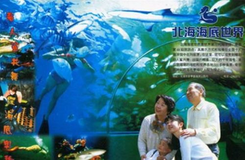 北海海底世界圖片