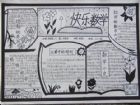 國小生手抄報內容：工作到最後一天的華羅庚