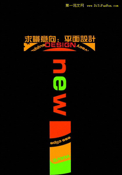 無限創意簡歷封面