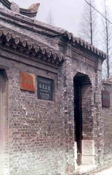 馮道立故居圖片