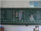元旦黑板報：開心過元旦，快樂放煙花