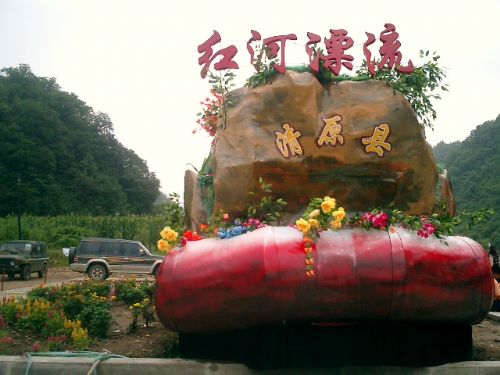 紅河峽谷漂流圖片