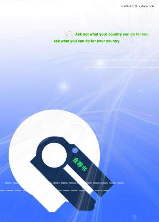 藝術學院簡歷封面