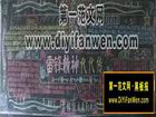 雷鋒精神代代傳