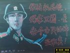 徵兵宣傳黑板報